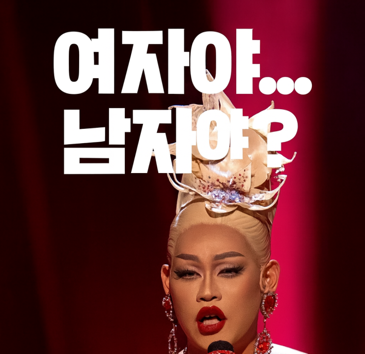  자스민 라이스 오페라로 갓텔런트 무대 찢은 그녀, 알고보니 남자?