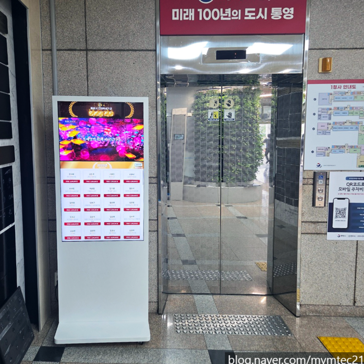  통영시청 터치스크린 콘텐츠 제작 사례