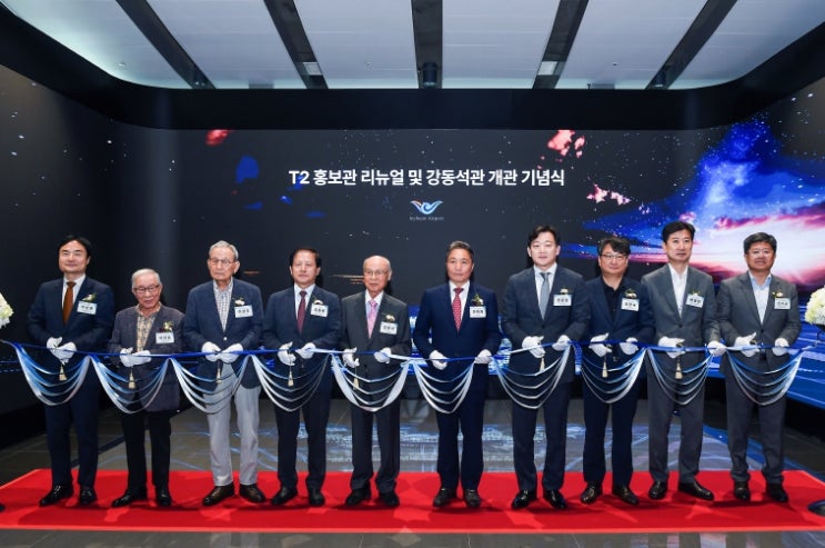 인천공항 역사를 한눈에...인천공항 홍보 전망대 새롭게 단장해 재개관