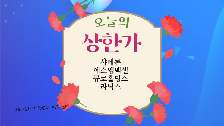 9월24일) 세계 최초 원형<b>탈모 치료제 개발 샤페론</b>, 체코 우너전... 