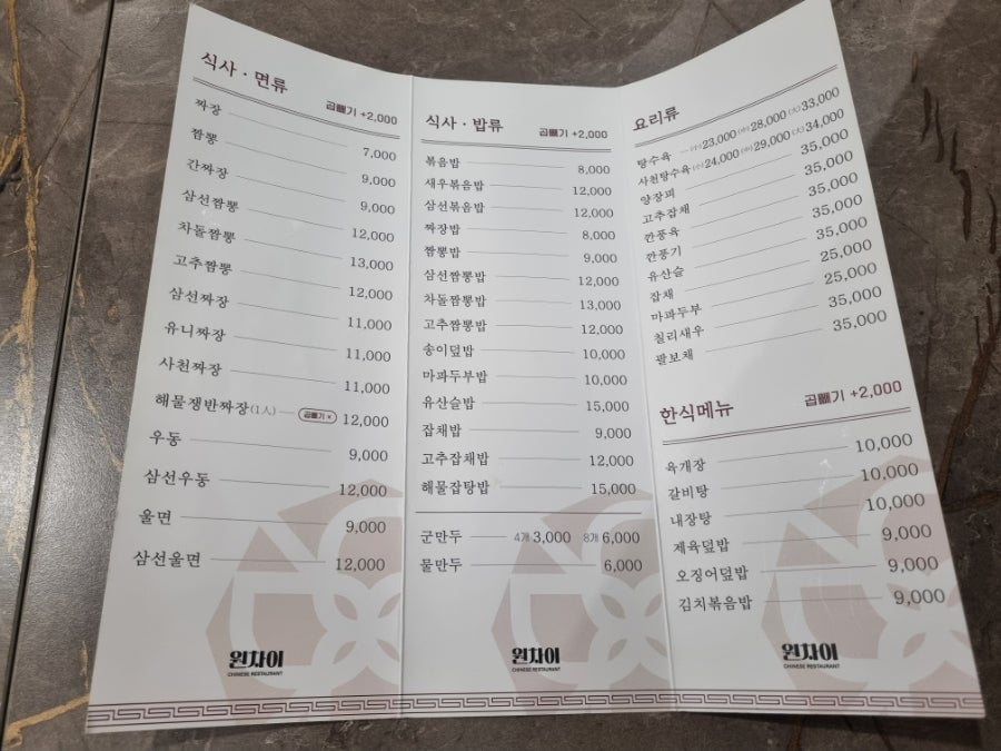 원차이 사진 5