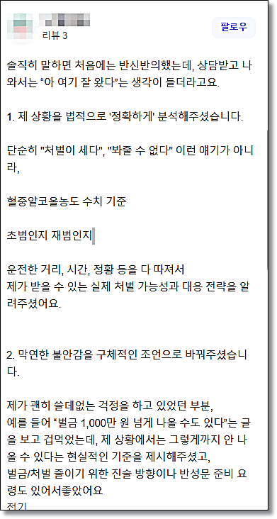 로톡비용 후기만을 고려해야할까 관련 사진