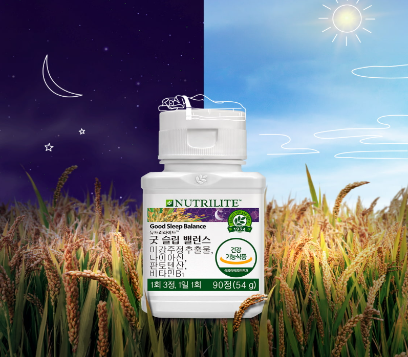 암웨이 수면 부족을 위한 굿 슬립 밸런스