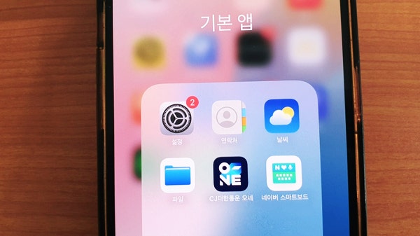  아이폰 저전력 모드 설정 방법 장점 단점 정리