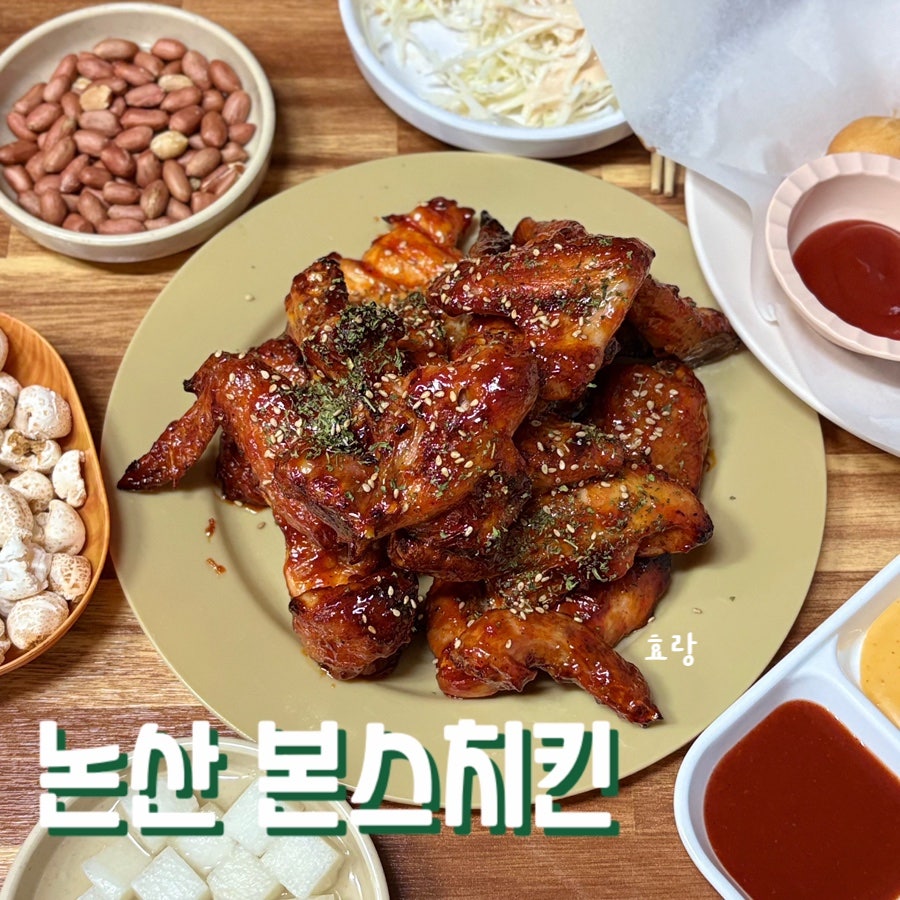 본스치킨 논산내동점 사진 1