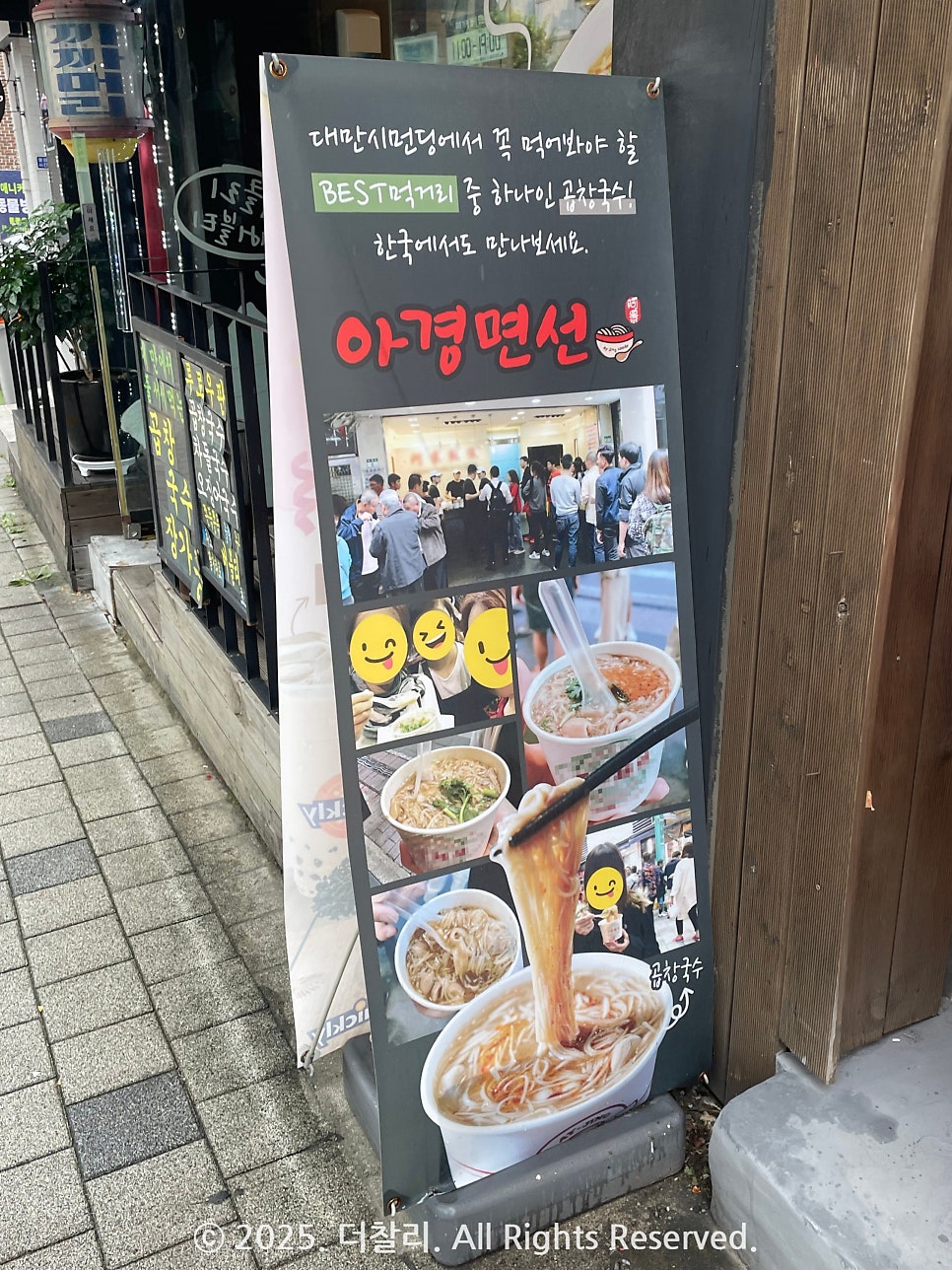 아경면선 외대점 사진 5