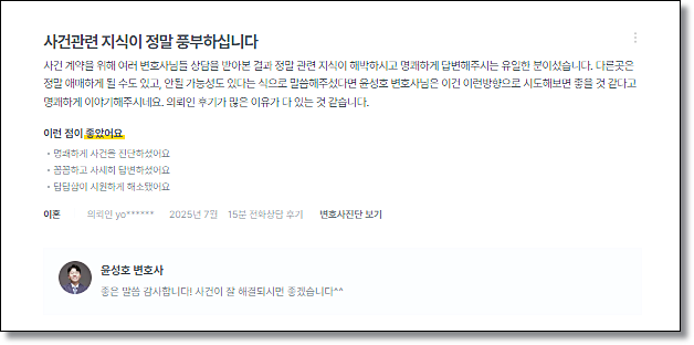 로톡앱 상담비용 후기로 선택해야할까 관련 사진