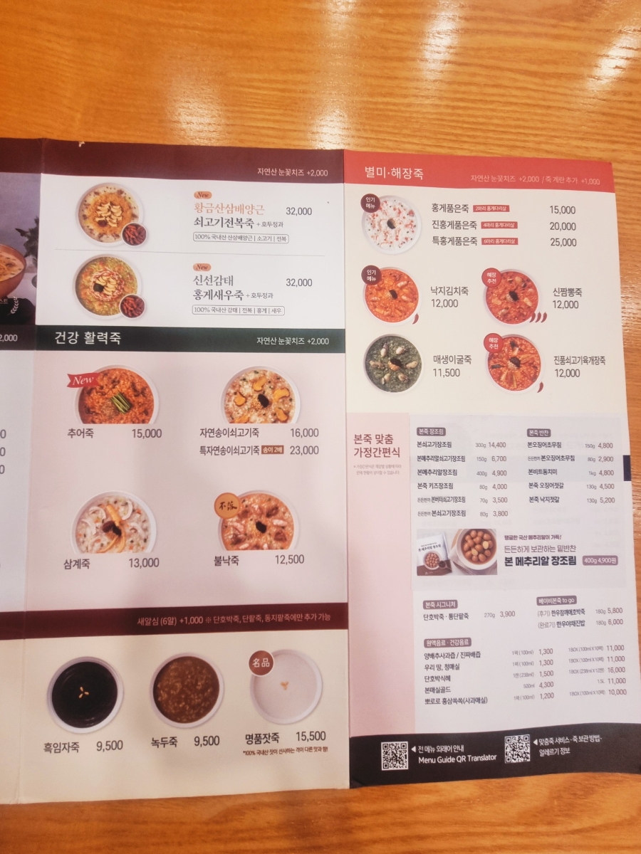 본죽 남양주장현점 사진 6