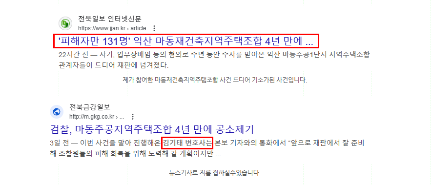 정읍변호사 성공사례는