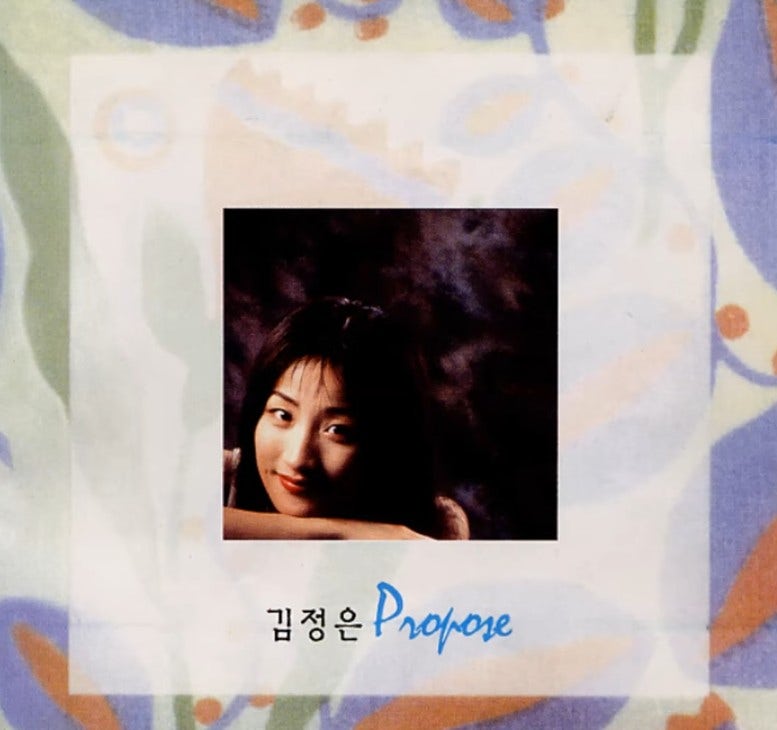 김정은 (프로포즈)