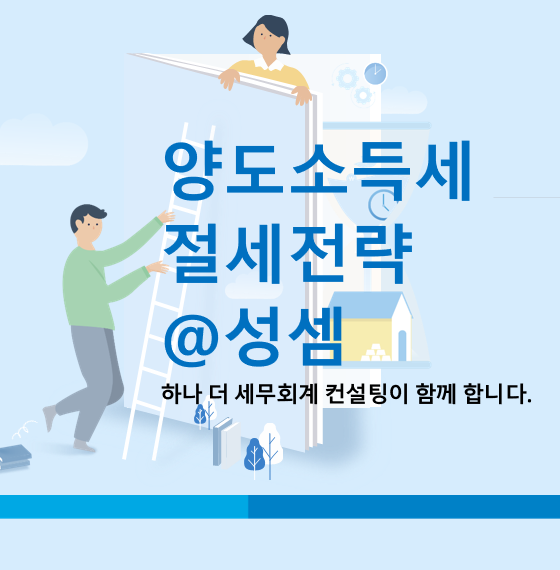  알면 돈 버는 장기보유특별공제 세대기준. 거주기간 계산 방법