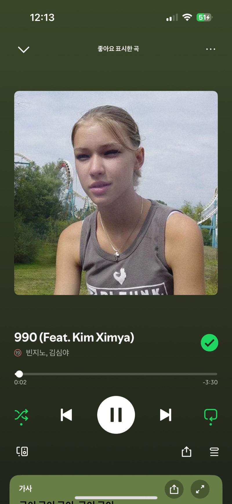 빈지노,김심야_990(feat.kim ximya)