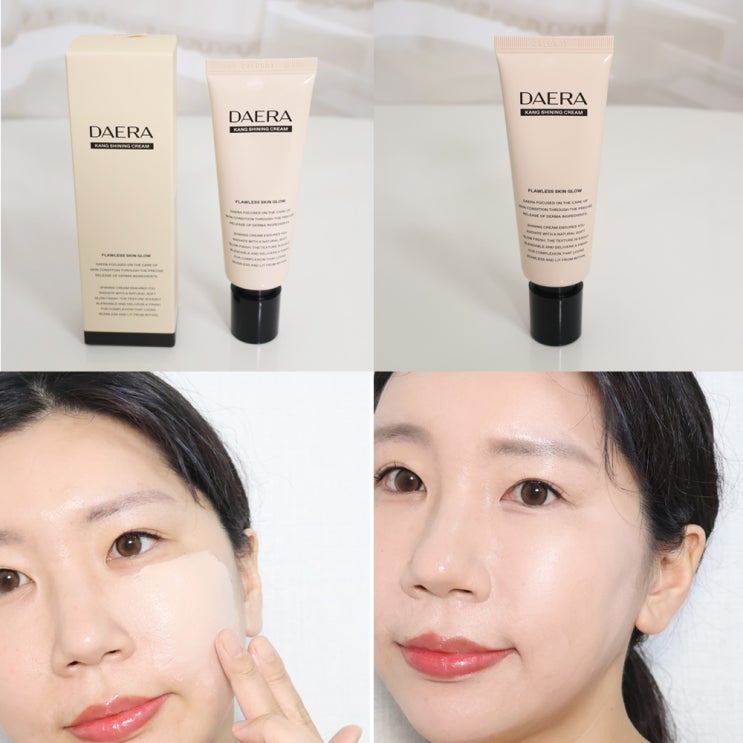  대라 캉 샤이닝 크림 광채 비비크림 추천