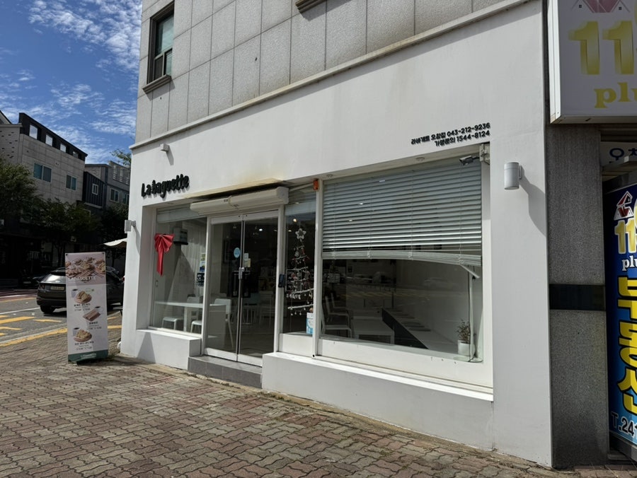 라바게트 오창점 사진 2