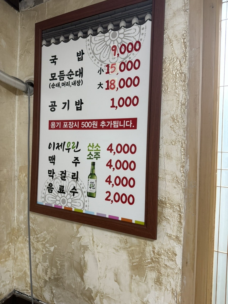 천북순대국밥 사진 6