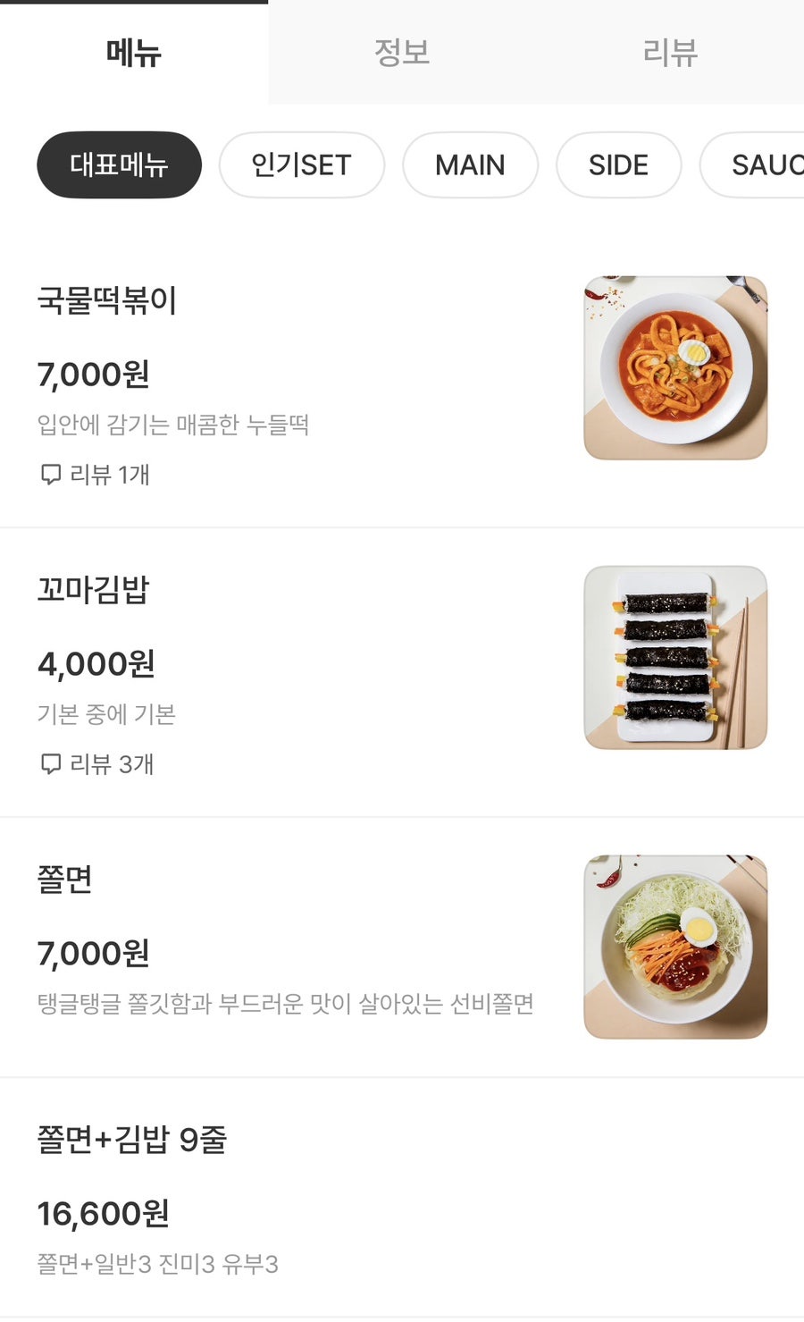 선비꼬마김밥 팔달시장점 사진 2