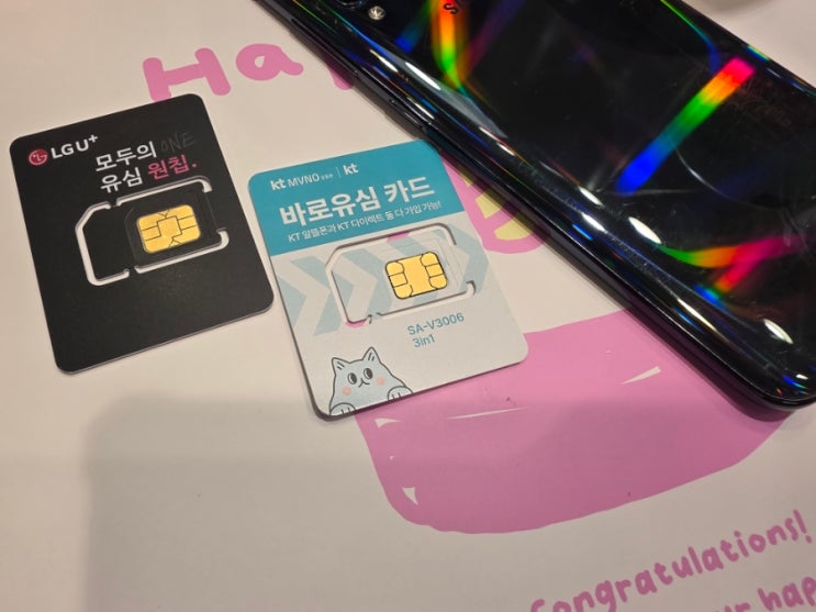  알뜰폰 신규 개통 온라인 셀프 접수 방법 완전 정리