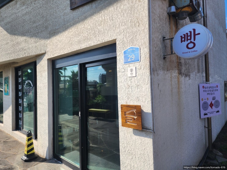  [제주 협재 빵집 추천] 소금빵 & 잠봉뵈르 맛집 ‘rnr’ 솔직 후기