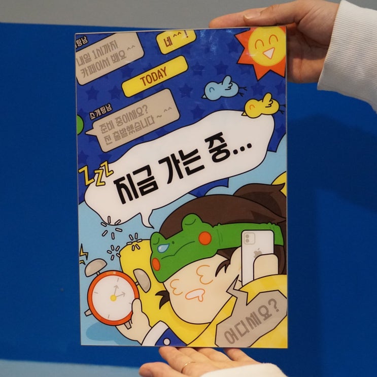  대구 동성로놀거리 플레이더월드 방탈출 지금가는중 고양만두