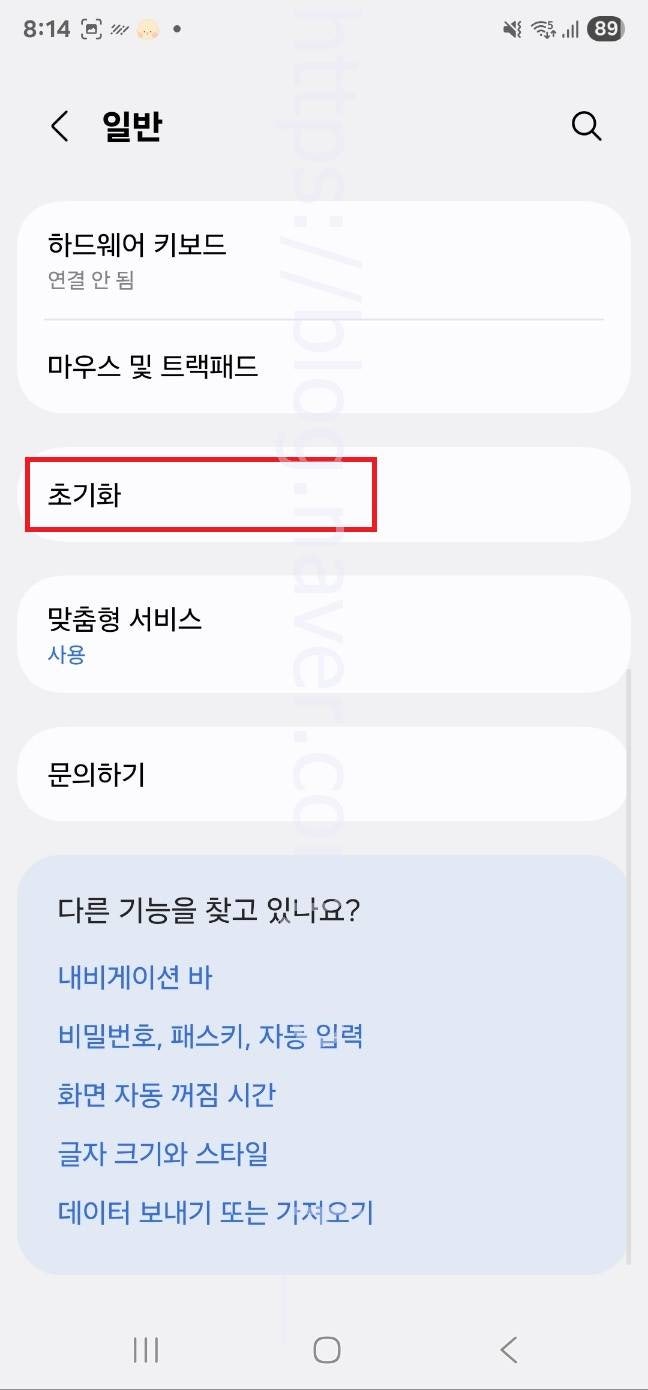 갤럭시 초기화 방법 중고판매 삼성 핸드폰 공장초기화 하는법