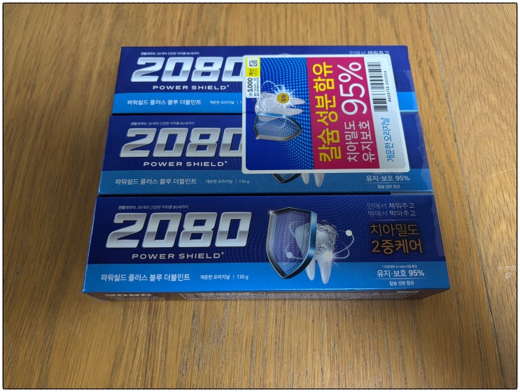  다이소 치약 2080 파워쉴드 블루민트 사용 후기