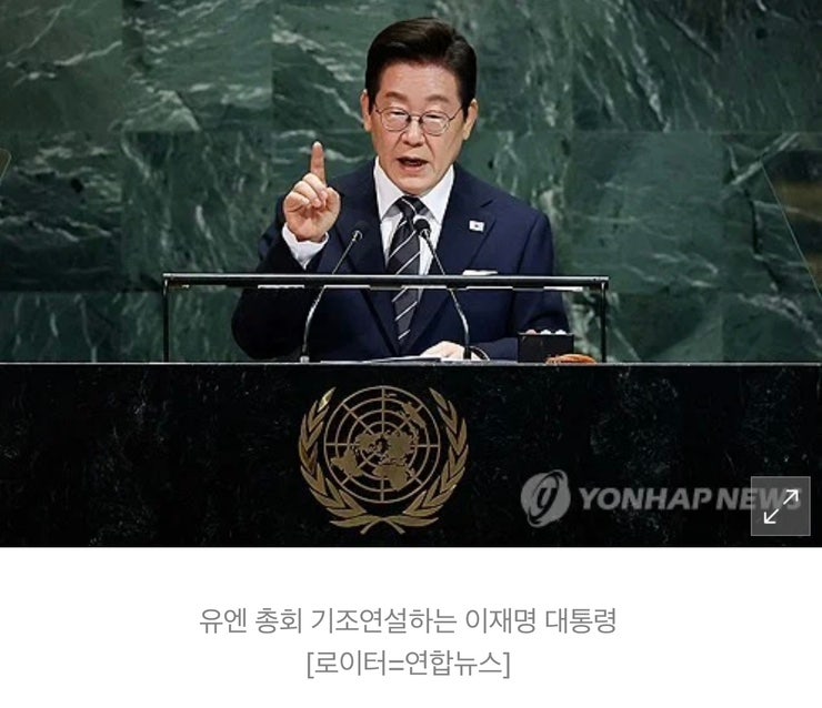 이재명 대통령, <b>유엔총회</b> 첫 <b>연설</b>…“대한민국 33번 외치며... 