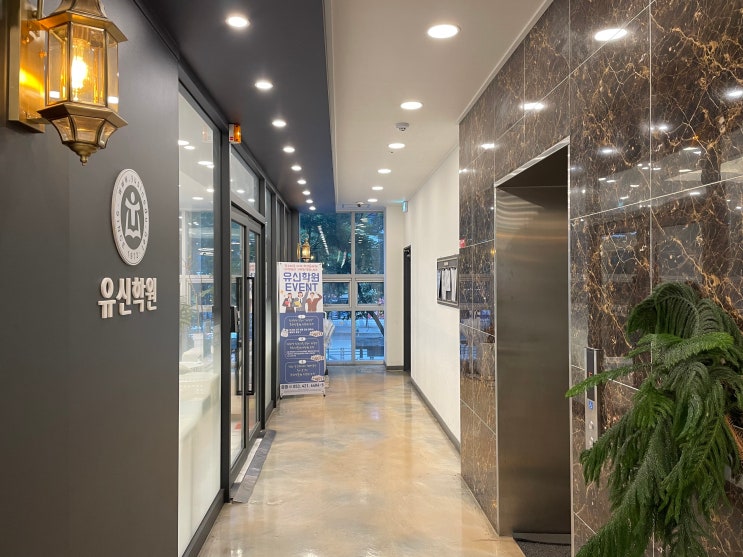  대구 월성동 유신학원 윈터스쿨 추천: 2026 겨울방학 대비 예비고등 모집 안내