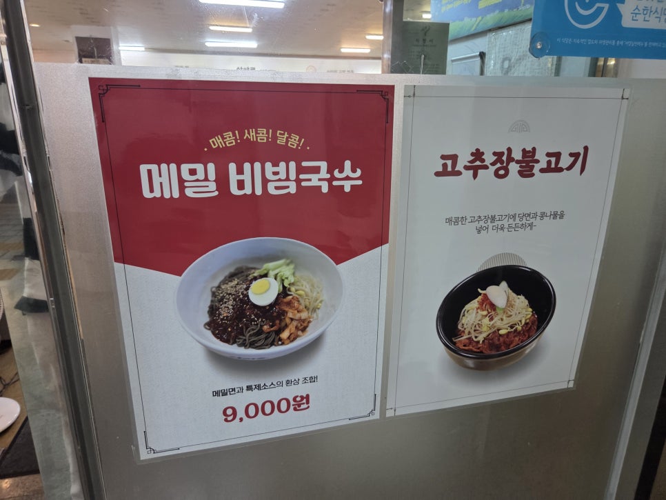 산야로콩나물국밥 본점 사진 4