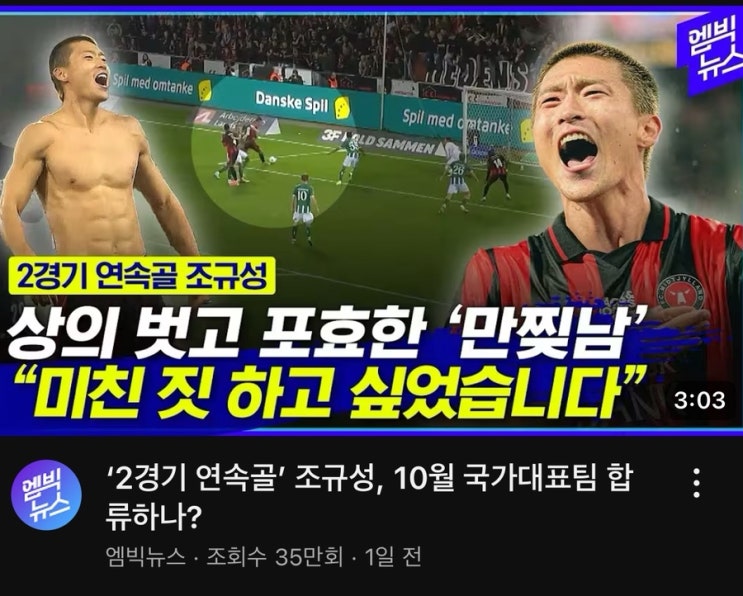 자리 경쟁 끝나지 않았다, <b>조규성</b> 2경기 연속골 <b>부활포</b>