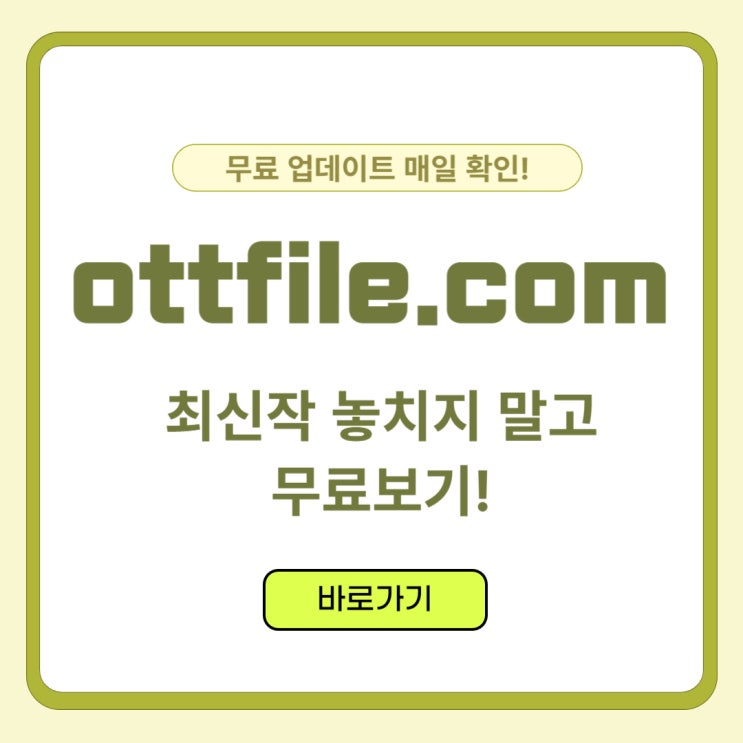  드라마 무료보기 사이트 확실한 무료 추천 순위