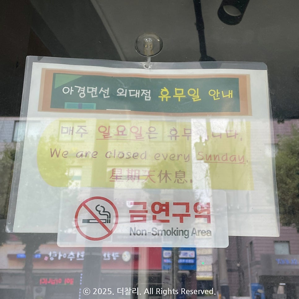 아경면선 외대점 사진 3