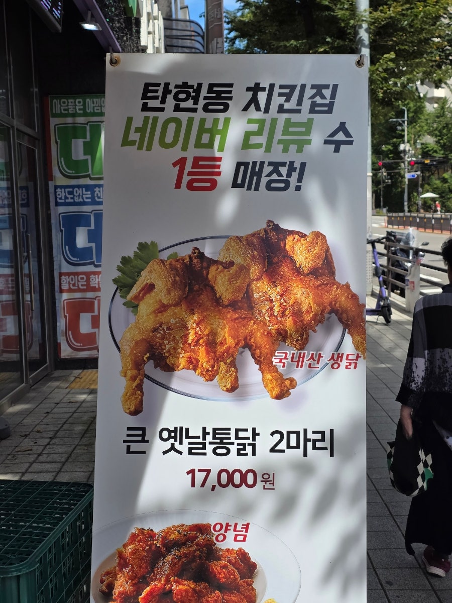 대감집 옛날통닭 사진 5