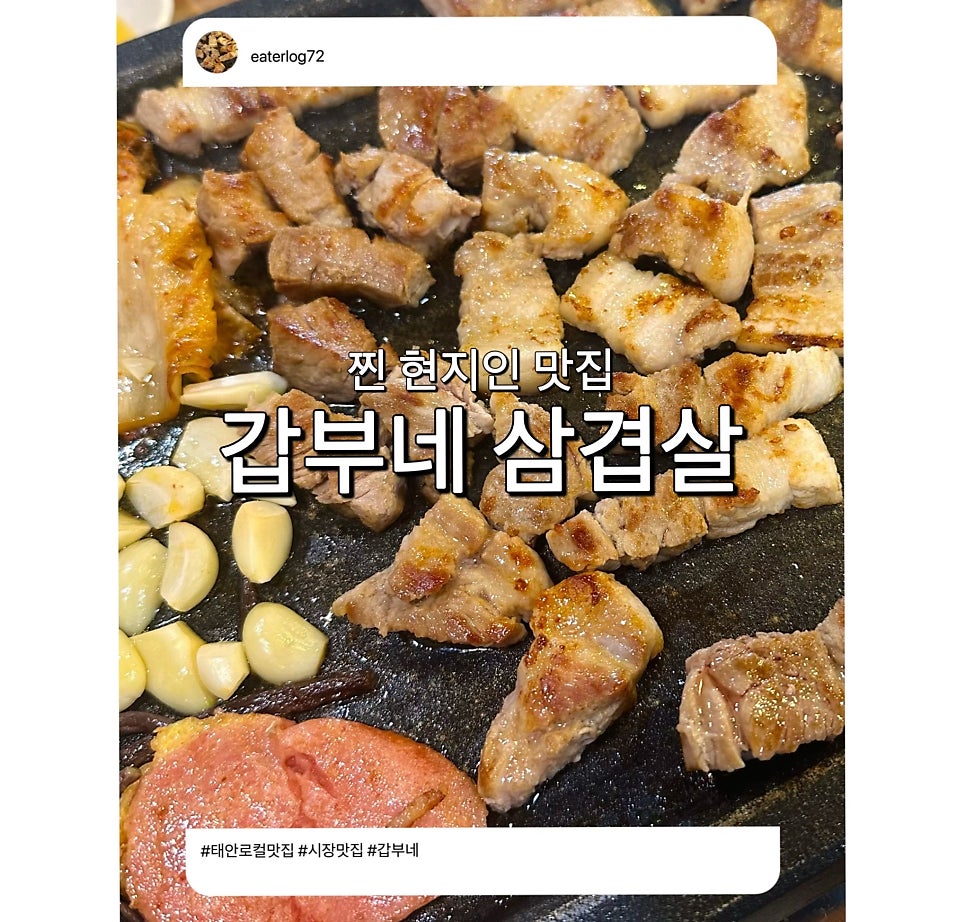 갑부네삼겹살 사진 1