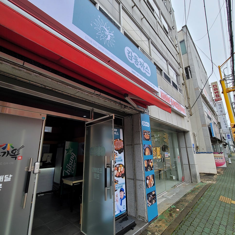 감동까스 울산무거점 사진 1