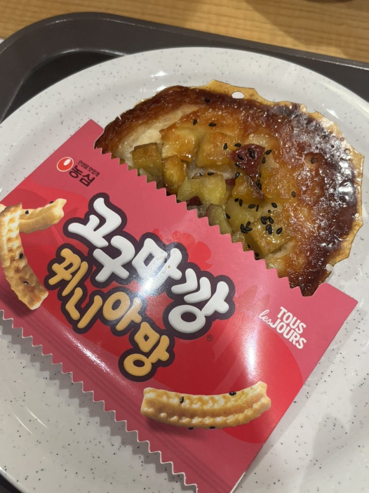  [뚜레쥬르 빵추천] 고구마깡 뀌니아망