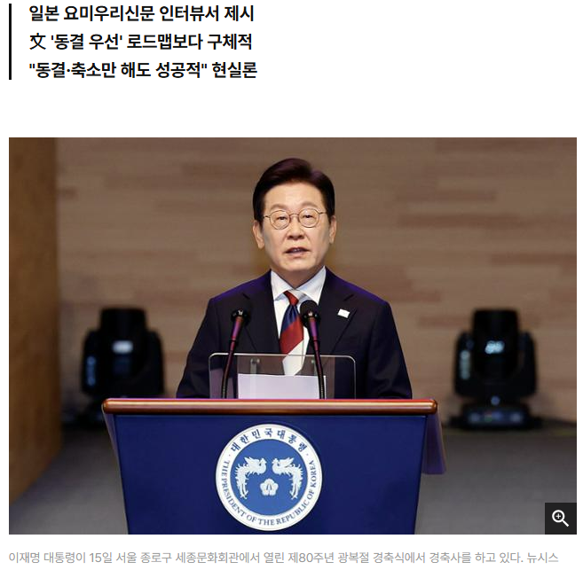 이<b>대통령</b> "<b>북핵</b> 현실 인정하자" 파격 제안의 진짜 속내는?
