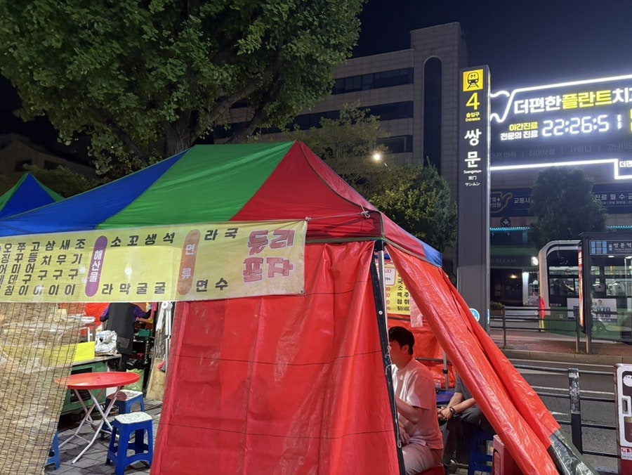 둘리포차 사진 2