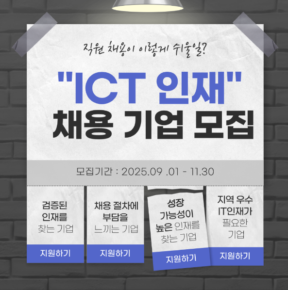  [세종ㆍ충남ㆍ충북] 지역특화산업 취ㆍ창업 CDP지원 프로그램 참여기업 모집 공고