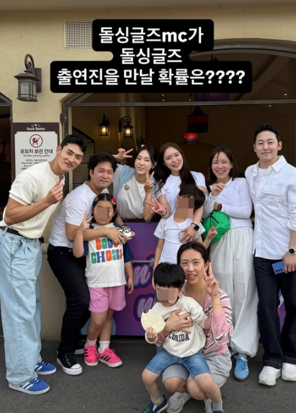  ‘돌싱글즈7’ 출연진, 에버랜드 단체 나들이  “MC 이지혜와 깜짝 만남까지!”