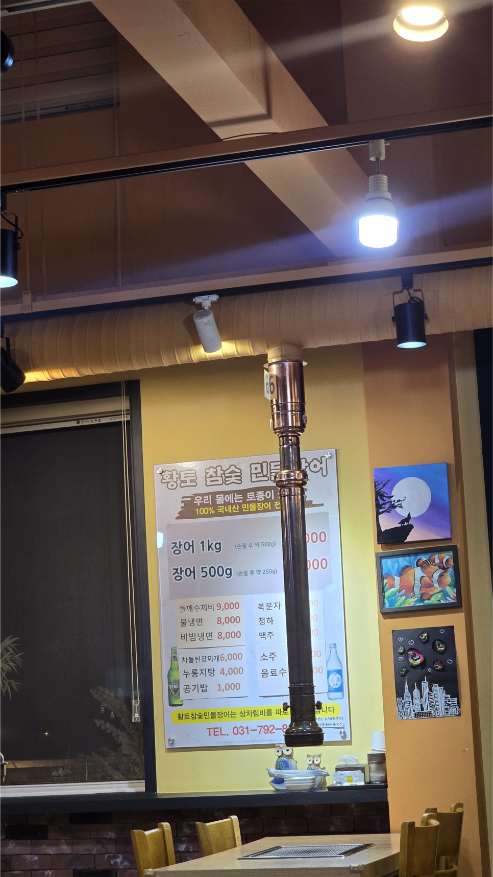 황토민물장어 사진 5