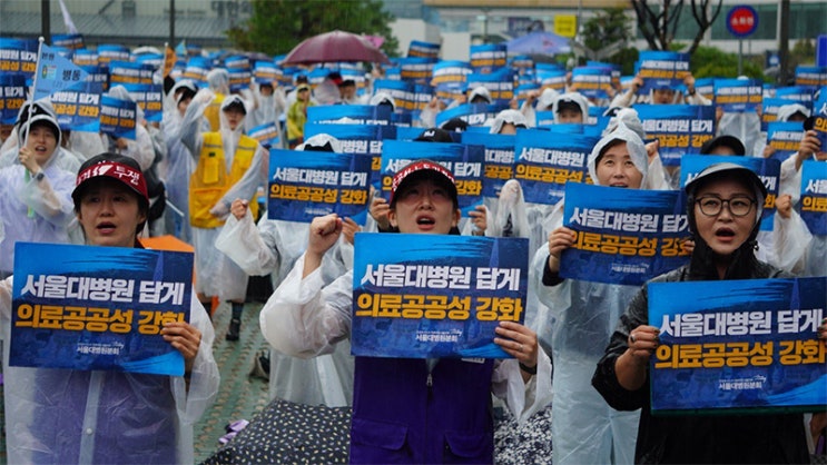  서울대병원 노조 파업 배경: 의료 공공성 강화와 인력 충원 요구의 이면