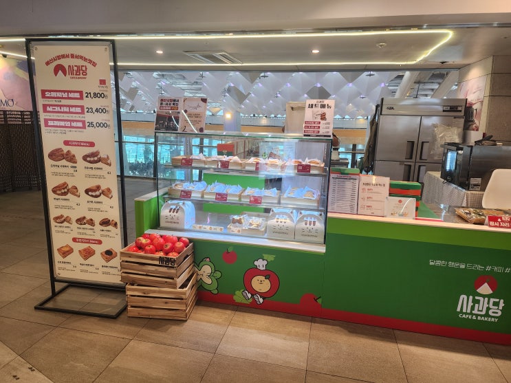  ️ 김포공항 맛집 추천: 기내반입 가능한 디저트, 사과당 사과파이 후기 