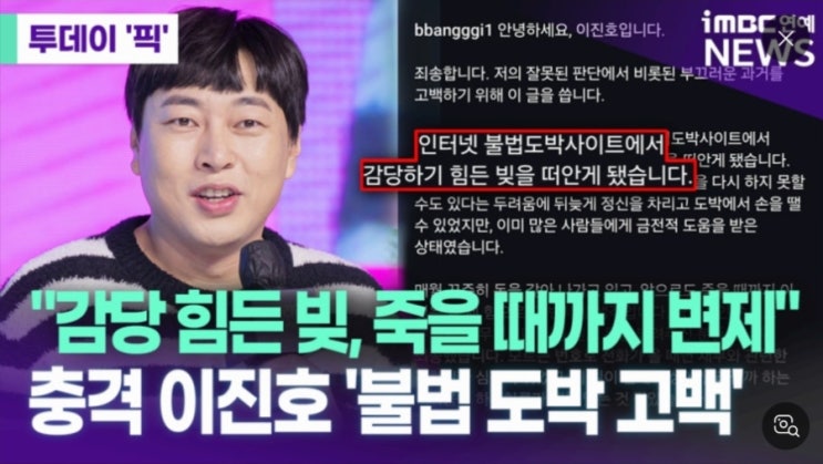 <b>음주운전</b> 논란, 개그맨 <b>이진호</b>…신고자는 바로 <b>여자친구</b>?