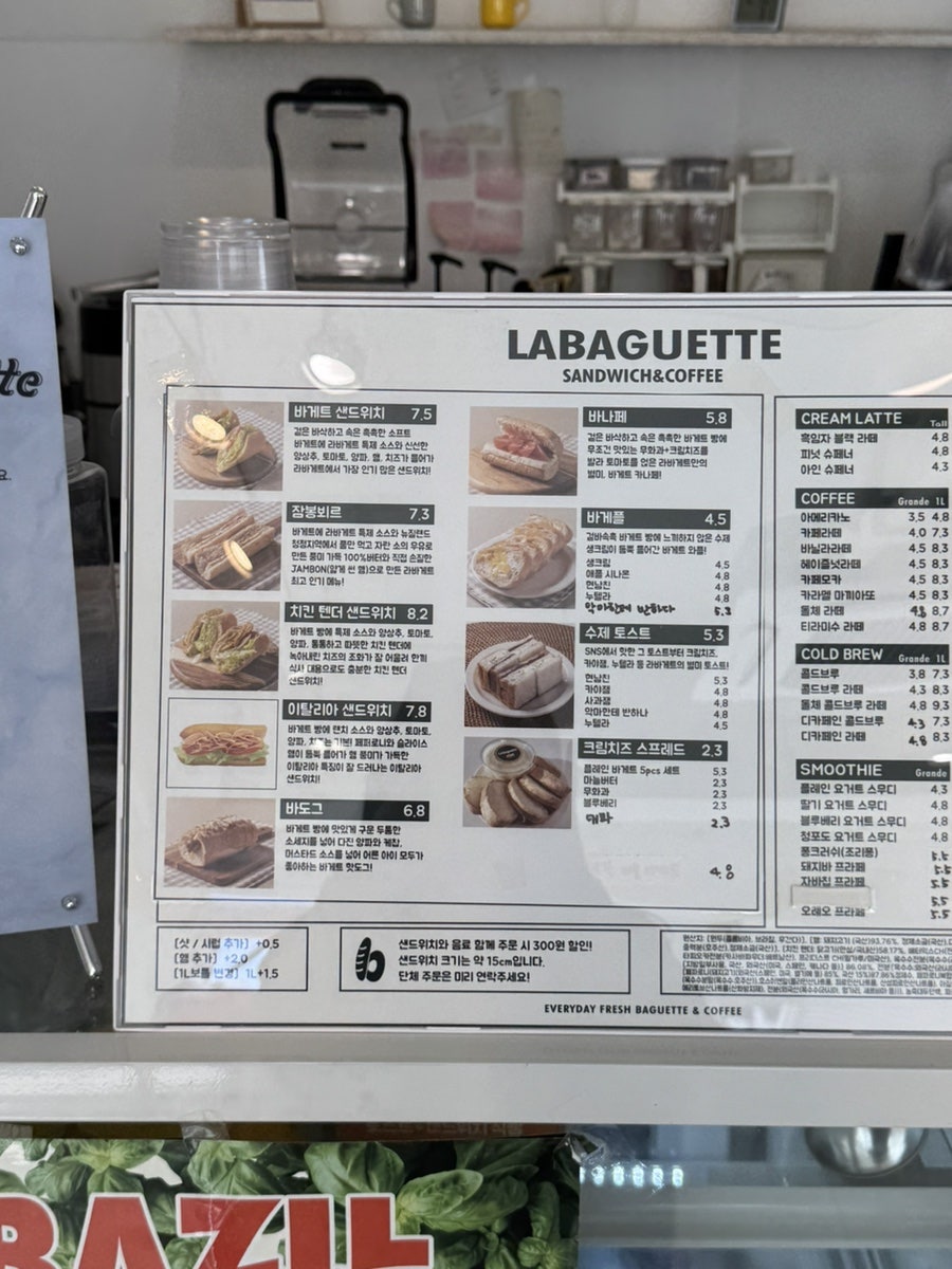 라바게트 오창점 사진 6