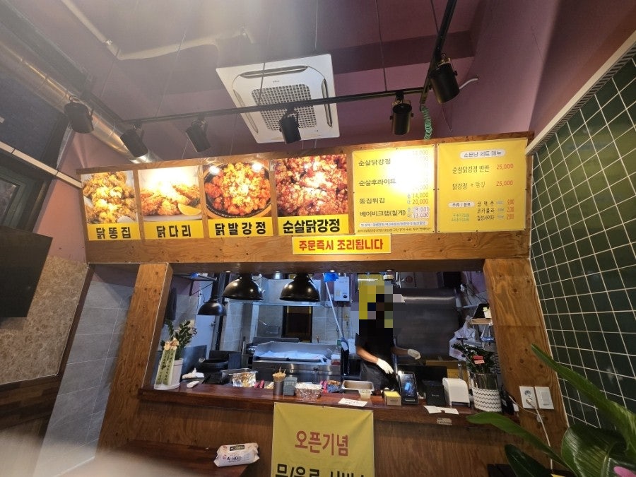 소문난가마솥닭강정 사진 4