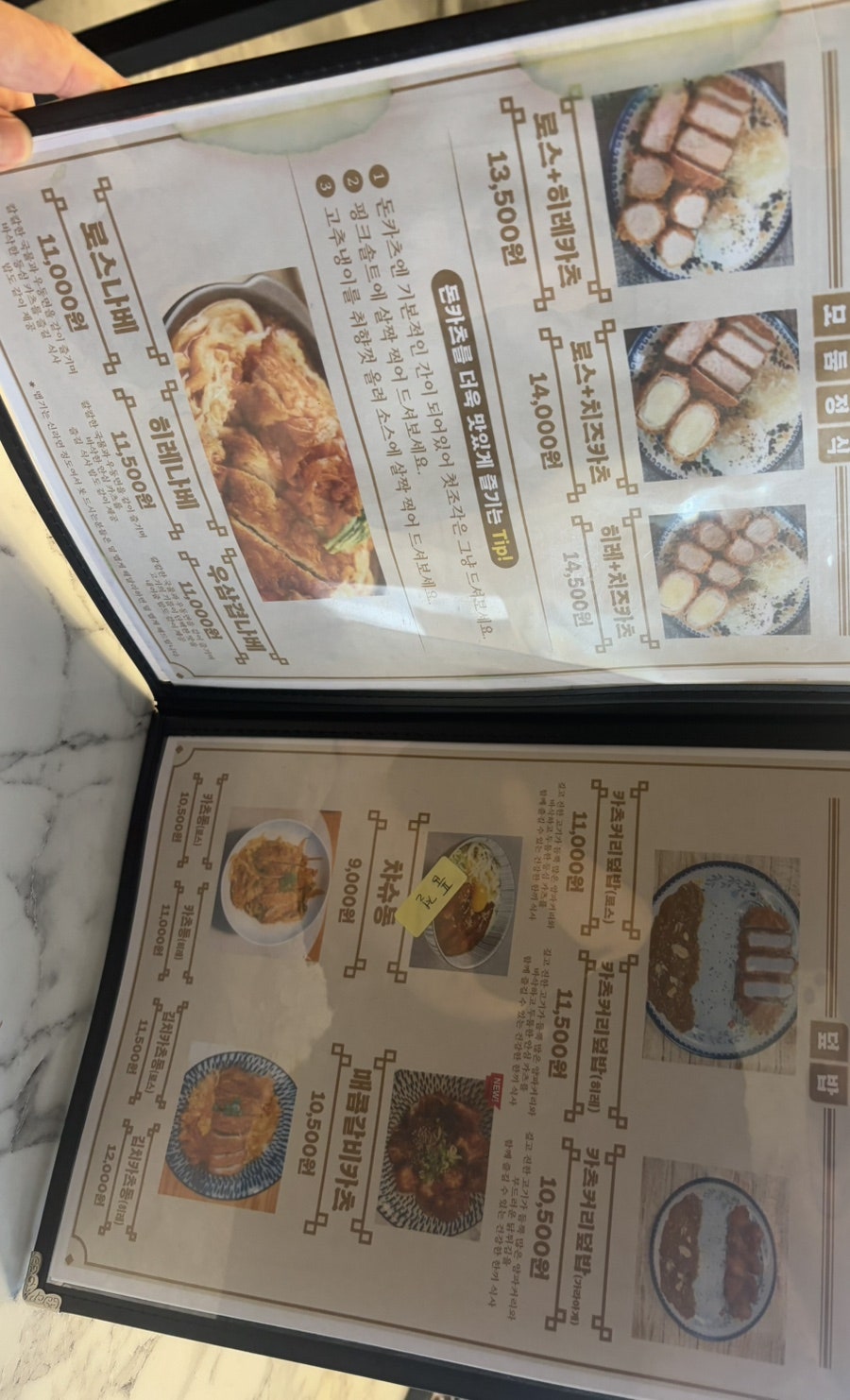 카츠현 동대구점 사진 5