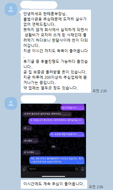  불법사금융피해 나도 당할수있습니다.불법사금융피해솔루션아인탐정사무소 후기