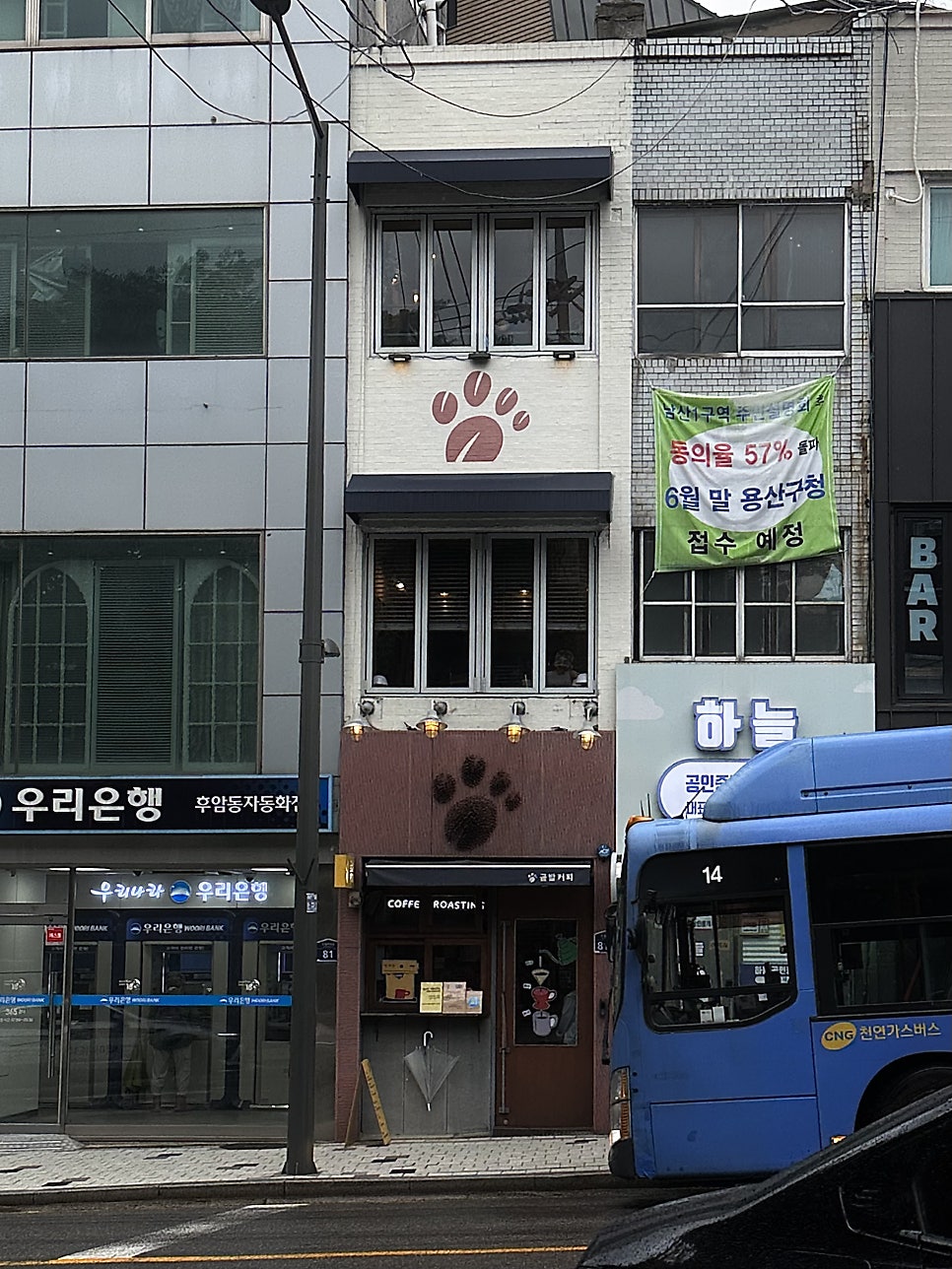 곰발커피 후암동점 사진 1