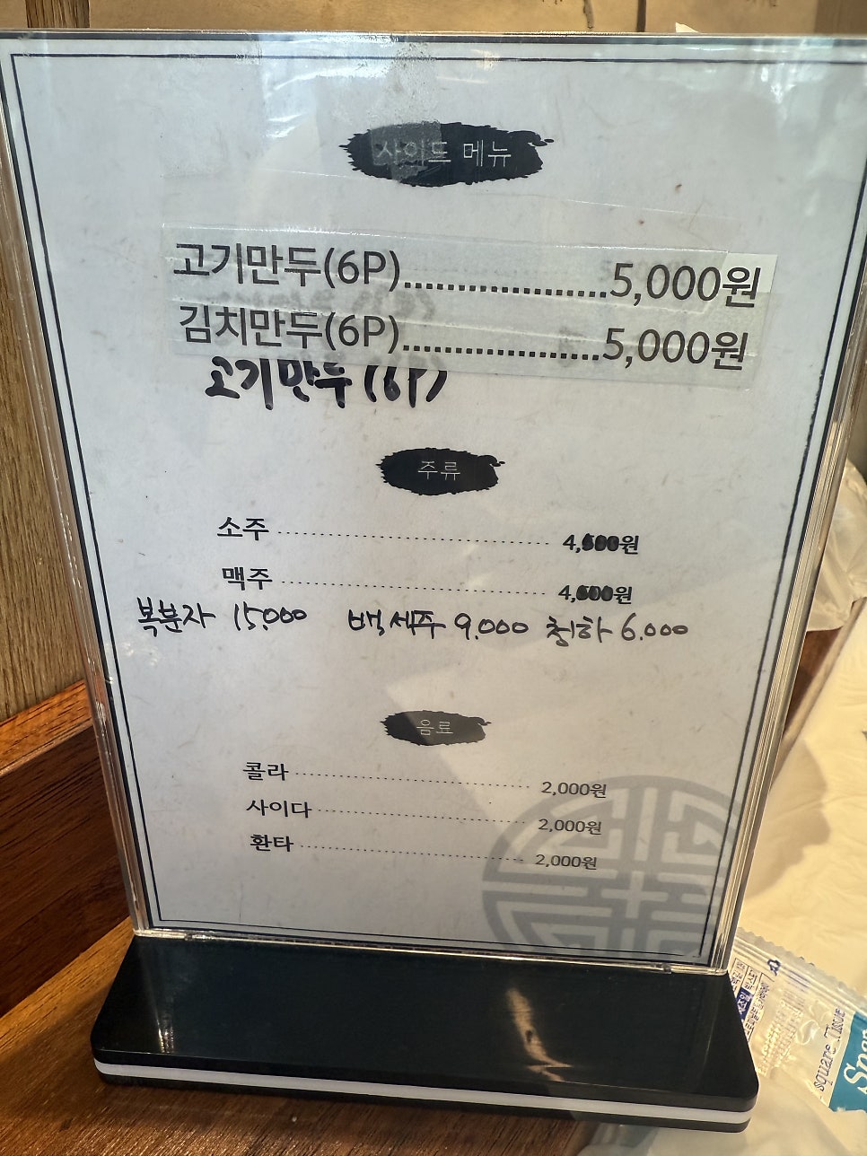 평상집 가양점 사진 4