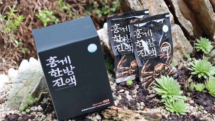  부모님 추석선물로 딱! 나림수산 홍게 한방 진액 연지 제철 한방즙 후기